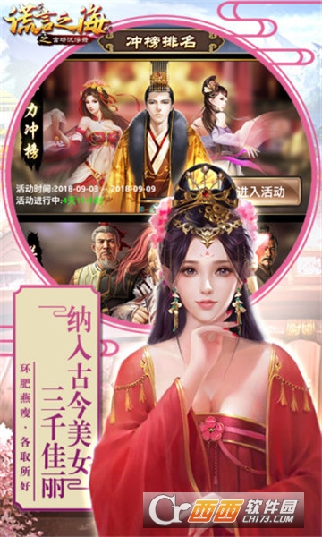 谎言之海截图1