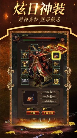 散人传奇变态挂机版 V 1.0