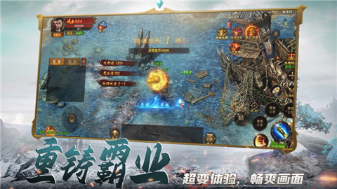 战神霸业战火重燃