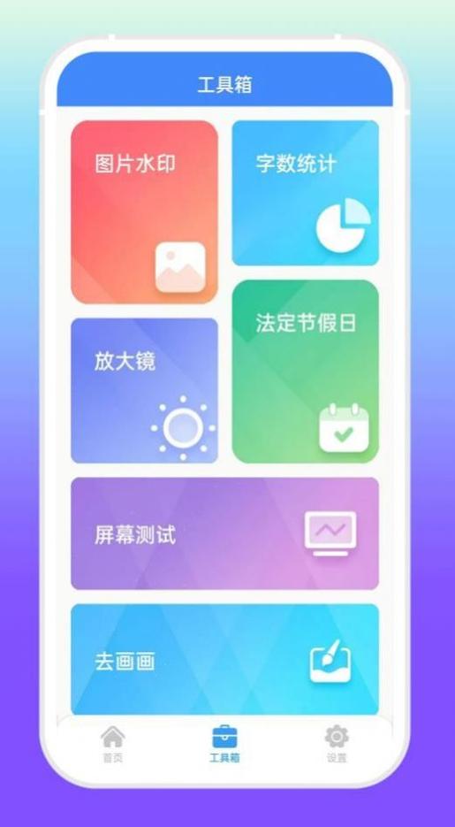 增效宝截图2