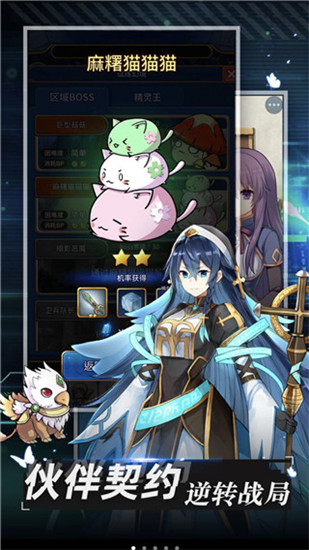 合金战姬破解版 v4.0