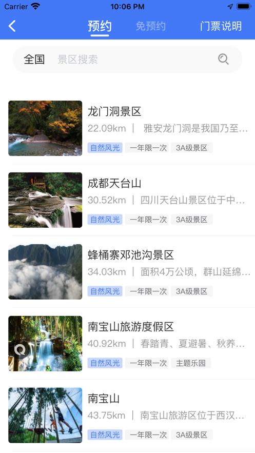 旅游联盟链排线注册软件最新版图片1