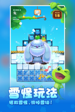 开心消消乐 2023最新版截图1