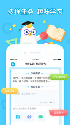 畅言晓学