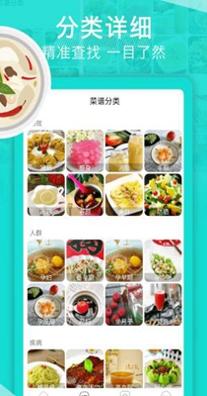 天天下厨房截图2