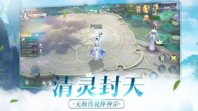 太行剑尊截图1
