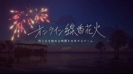 onlinesparkler截图2