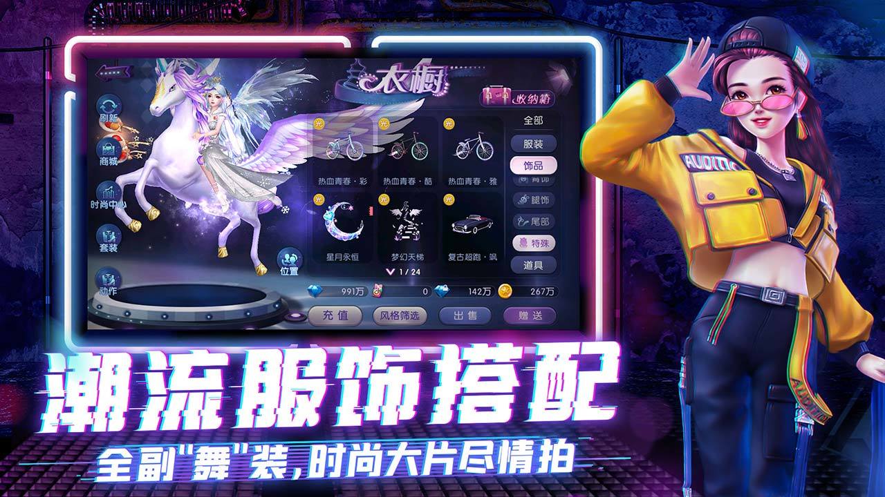 劲舞团 手游截图0