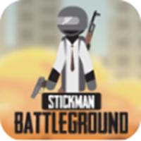 火柴人绝地求生游戏