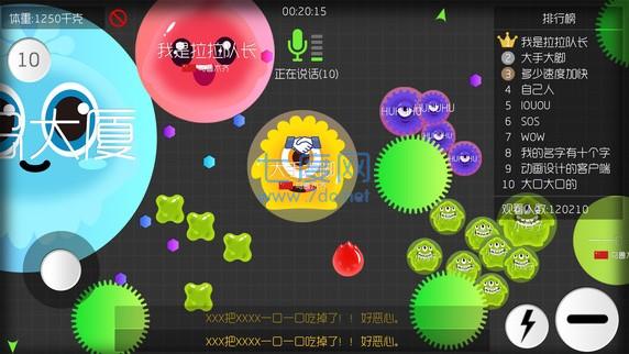 球球大作战最新破解版截图1