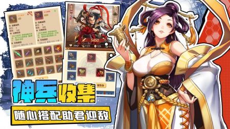 小虾米战三国手游截图0