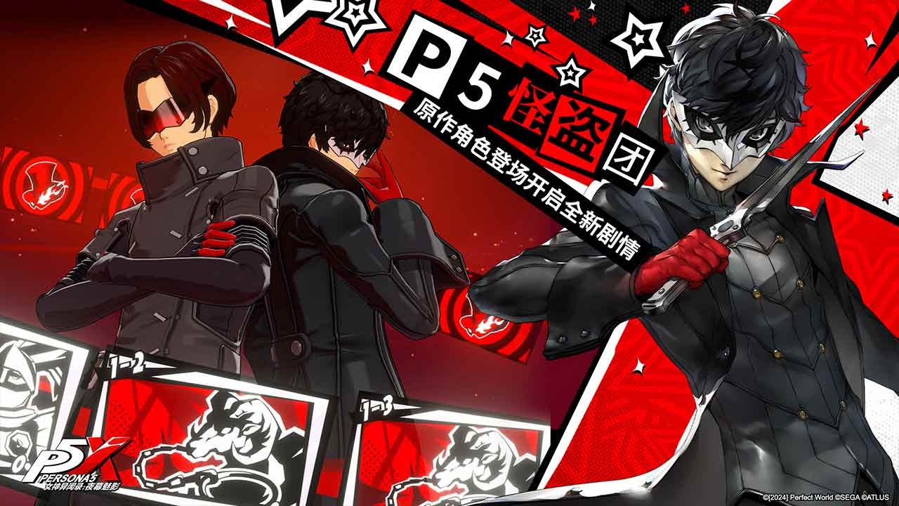 p5x截图1