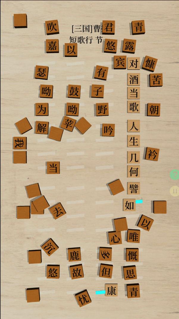 鹅落诗方块游戏.jpg