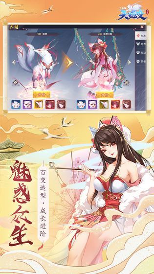 妖姬乱斗红包版截图2