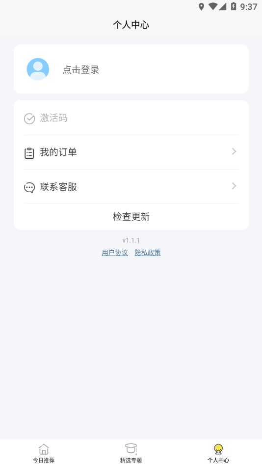 无类阅读  v1.1.1