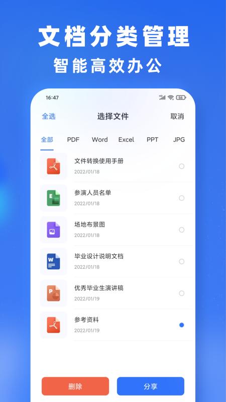 文件格式转换截图0