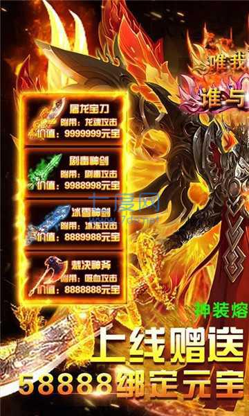 伏诛魔龙截图1