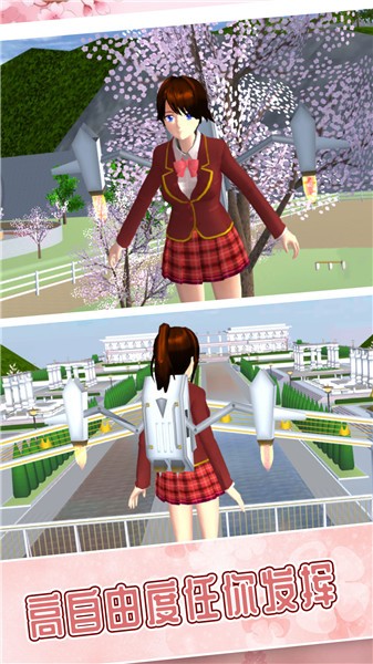樱花校园冒险世界  v1.0.0