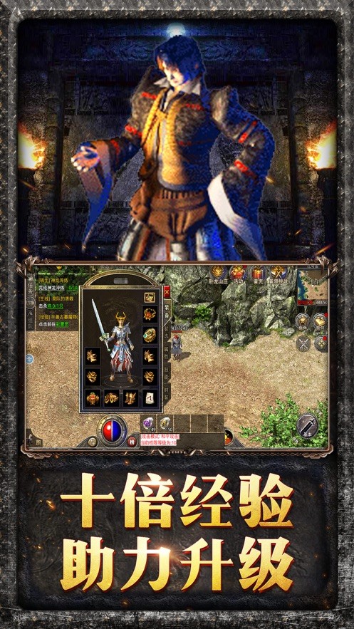 龙城复古至尊截图1