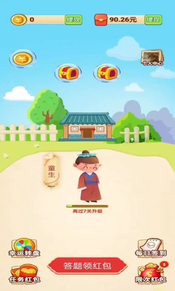 成语赏金记红包版截图1