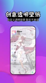 壁纸精灵 v6.2.4