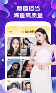 每聊截图0