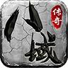 八域经典沉默