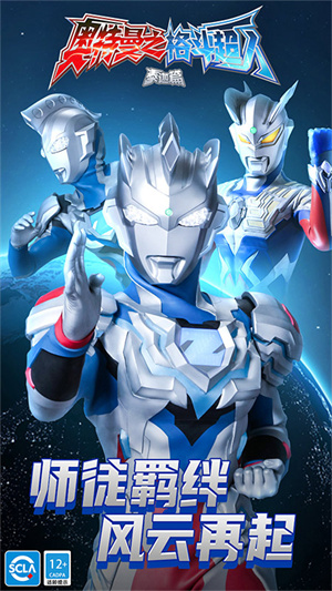 奥特曼之格斗超人破解版下载