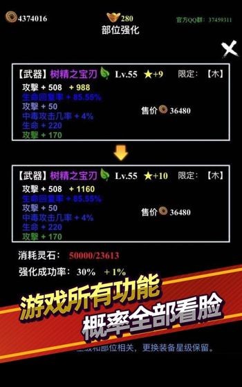 无尽洪荒  v10.0.42