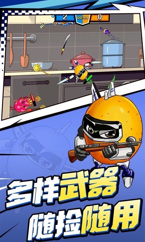 飞侠大乱斗3D截图0