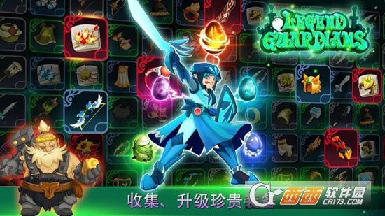 传奇守护者Legend Guardians