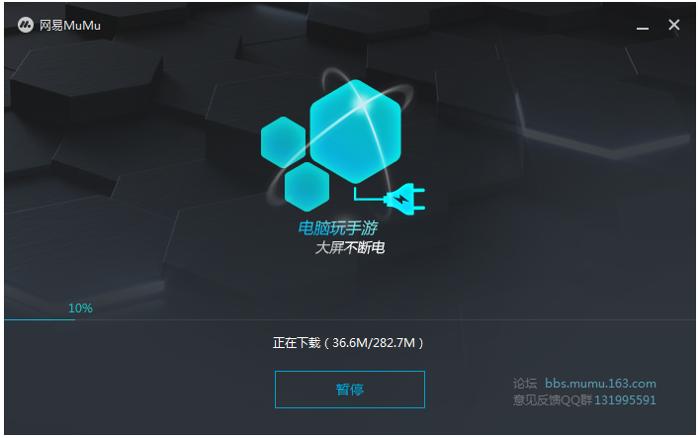 mumu模拟器官网版截图1