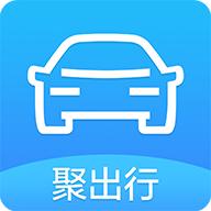 聚出行司机端