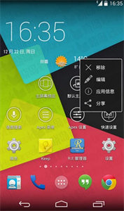 Apex Launcher