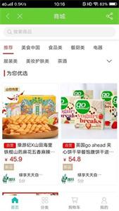 绿享行电动车