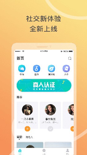 窃语漂流瓶免费版截图3