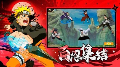 火影究极对决截图0