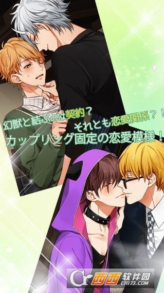 魔法男友手游 安卓中文版