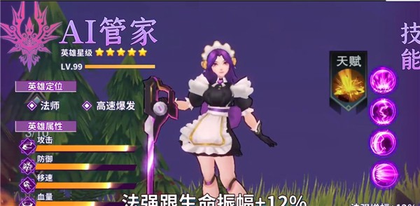 抖音斗魔骑士  v3.1.9