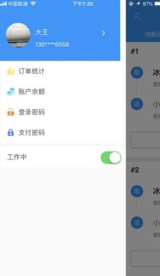 单骑截图0