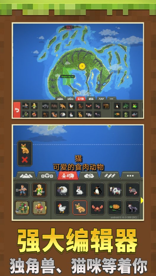 沙盒像素模拟世界截图2