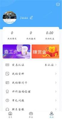 职等你截图1