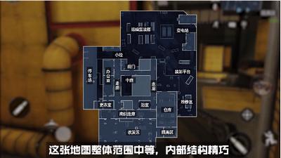 使命召唤手游更新废弃办公室