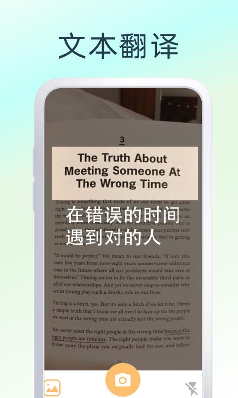 英语翻译器免费版截图2