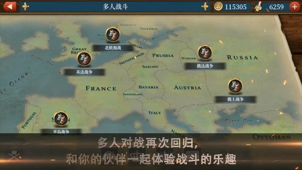 世界征服者5工业时代截图0