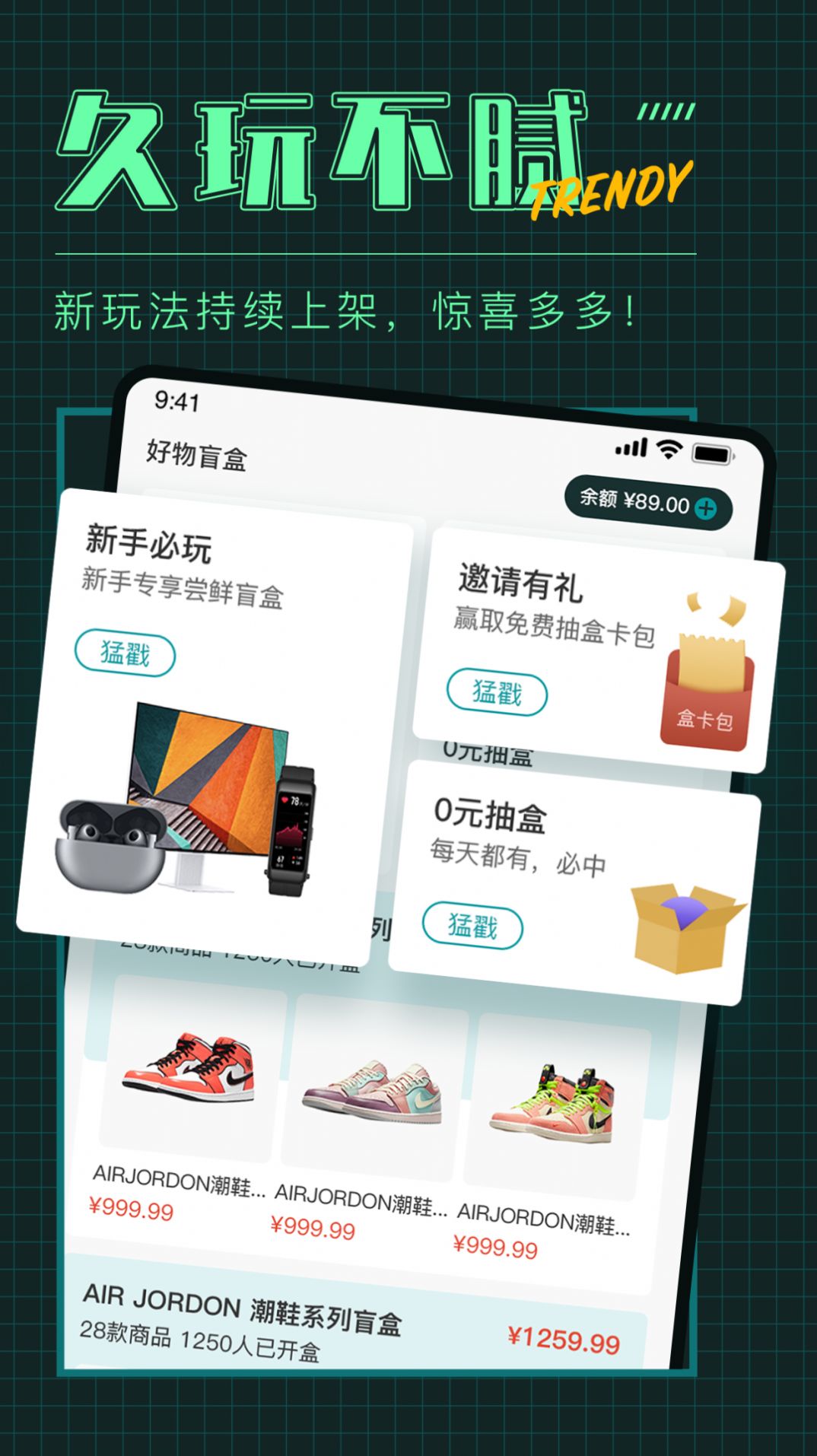 潮盒社App最新版图片1