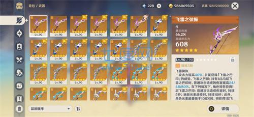 原神国际服hoyoverse 3.2.0_10872902_11078