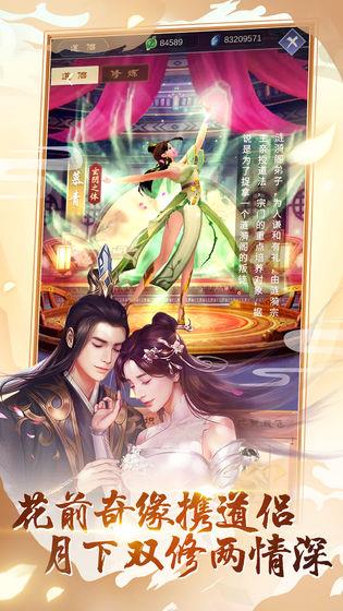 逆天纪截图1