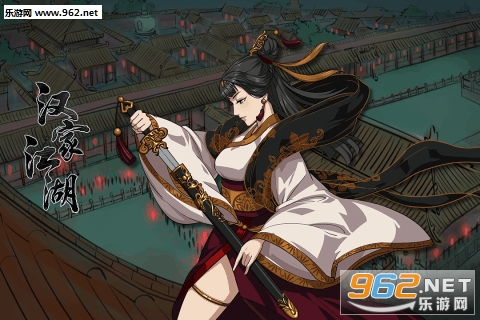 汉家江湖周年庆版 v2.8.0