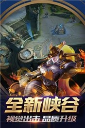 王者荣耀新版本  v0.61.20.1